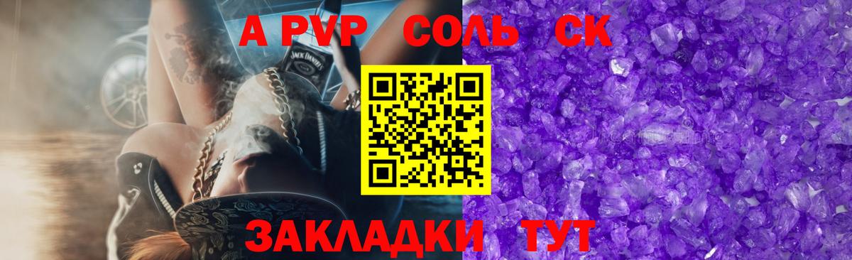 A PVP крисы CK Донецк