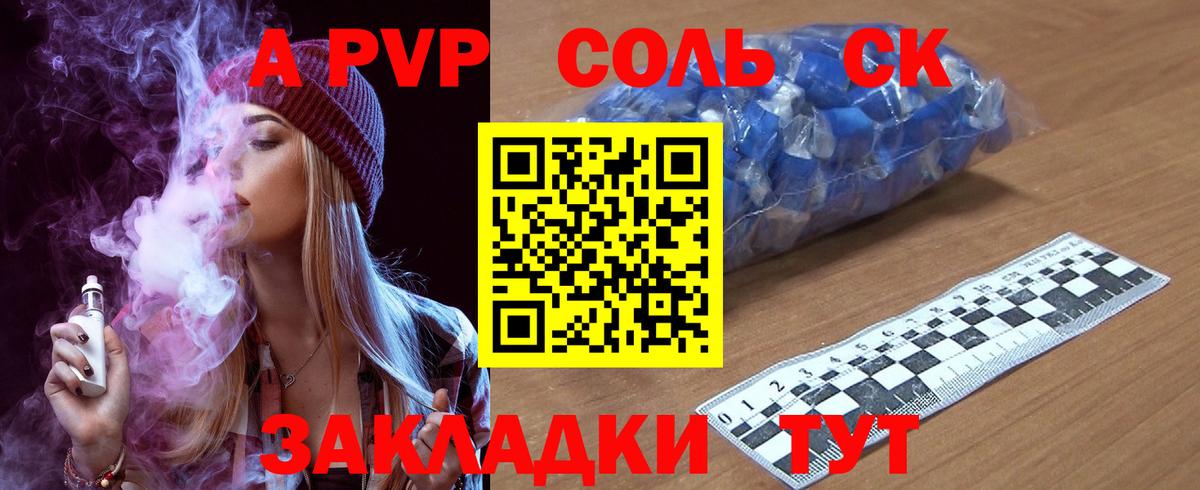 A-PVP СК КРИС  Alpha-PVP Crystall  где продают   Вход с VPN  А ПВП VHQ  Донецк 