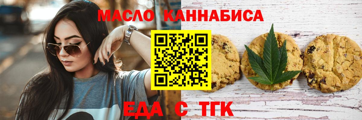 Донецк  Еда ТГК марихуана  Вход с VPN 
