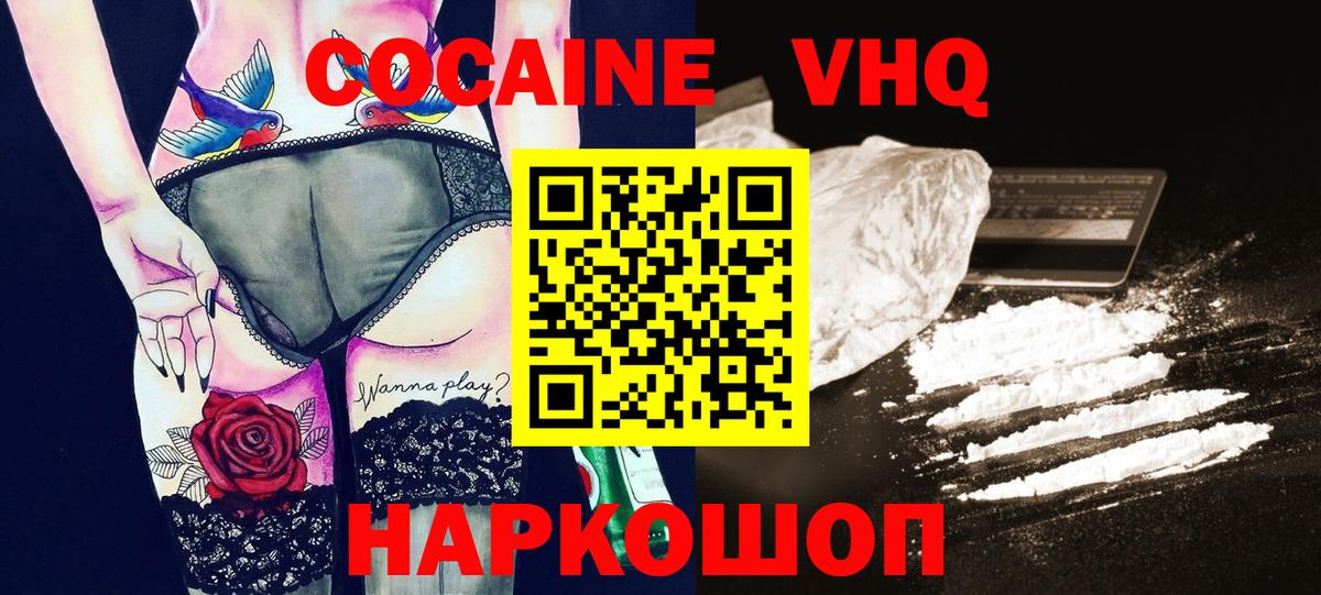 КОКАИН Fish Scale  Кокаин Перу  Вход с VPN  Донецк 