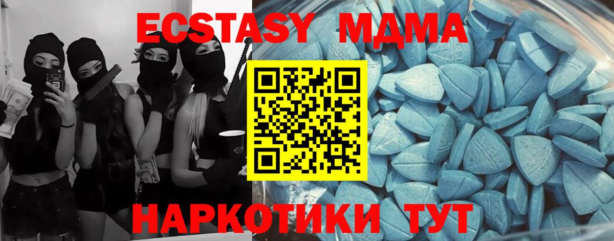 ЭКСТАЗИ  Ecstasy 280 MDMA  Вход с VPN  Ecstasy 280 MDMA  Донецк 