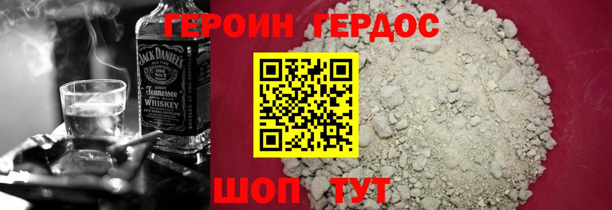 Героин VHQ  Вход с VPN  Донецк 