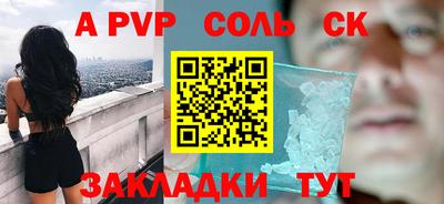 таблы Балаково