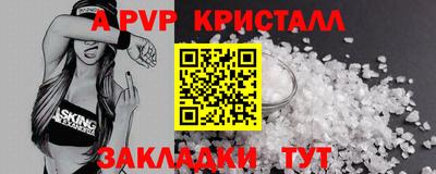 таблы Балаково