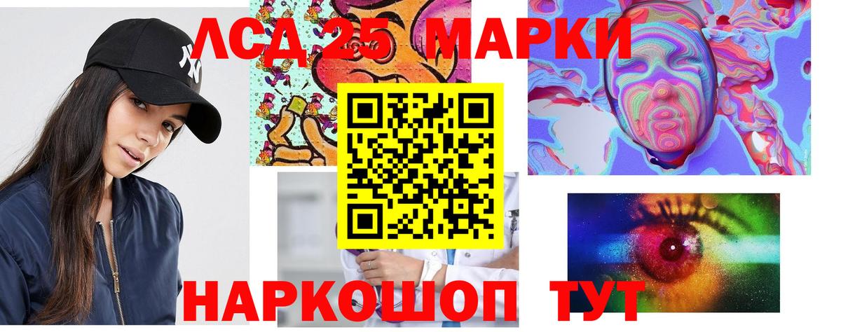 LSD-25 экстази кислота Донецк