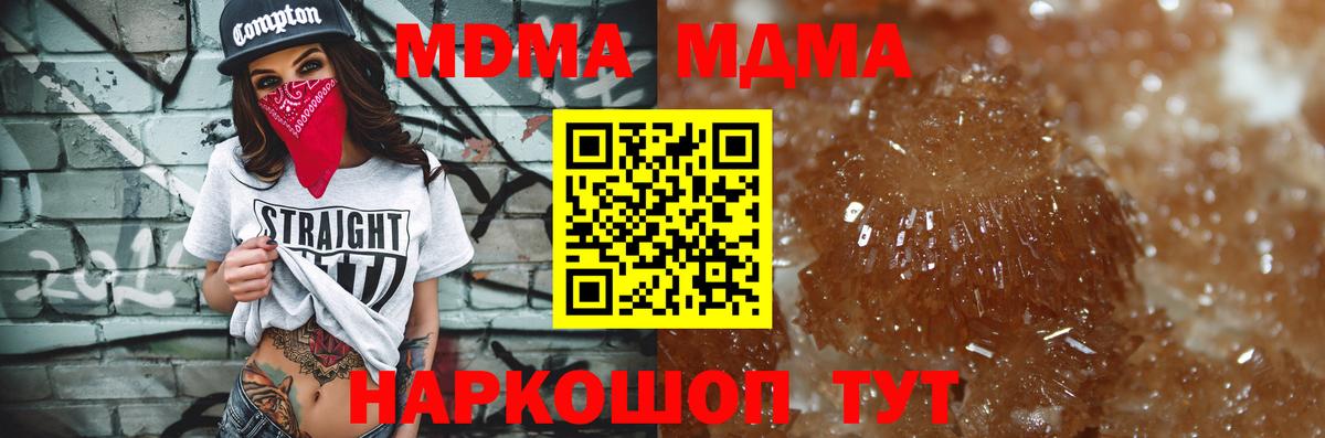 МДМА молли Донецк