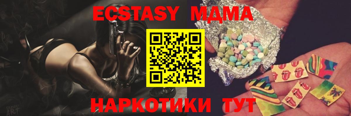 MDMA VHQ  МДМА молли  Донецк  МДМА  Вход с VPN 