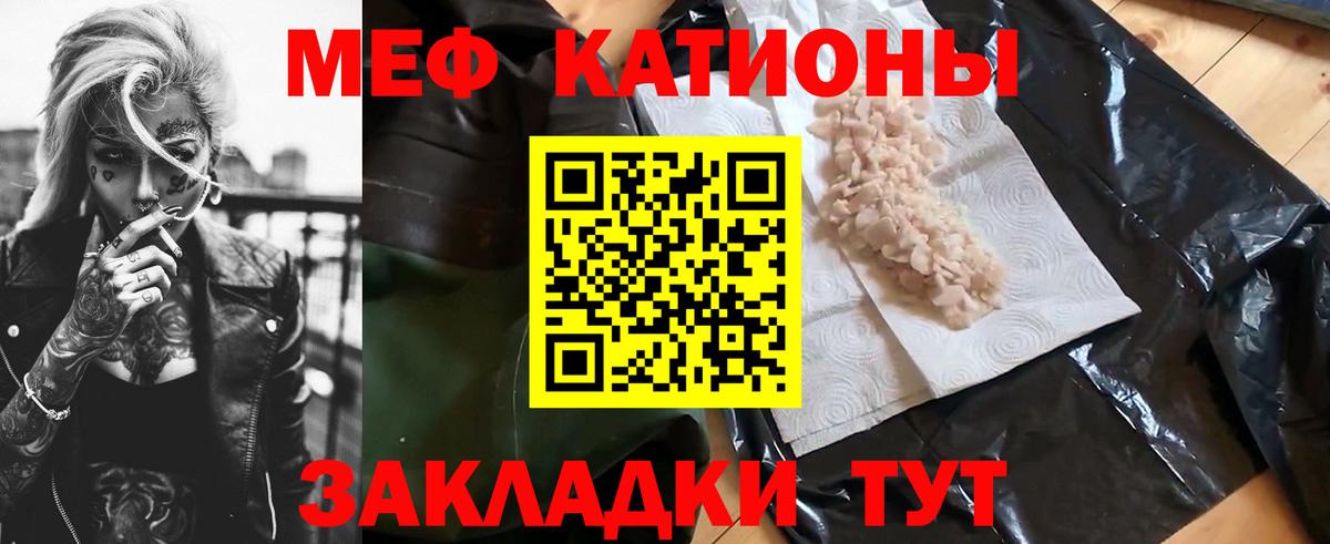 Донецк  МЕФ мяу мяу  Вход с VPN  Меф мука 