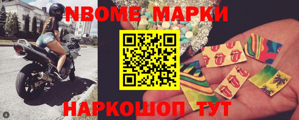Марки N-bome 1,5мг  цены наркотик  Марки N-bome 1,5мг  Донецк  Вход с VPN  Марки NBOMe 