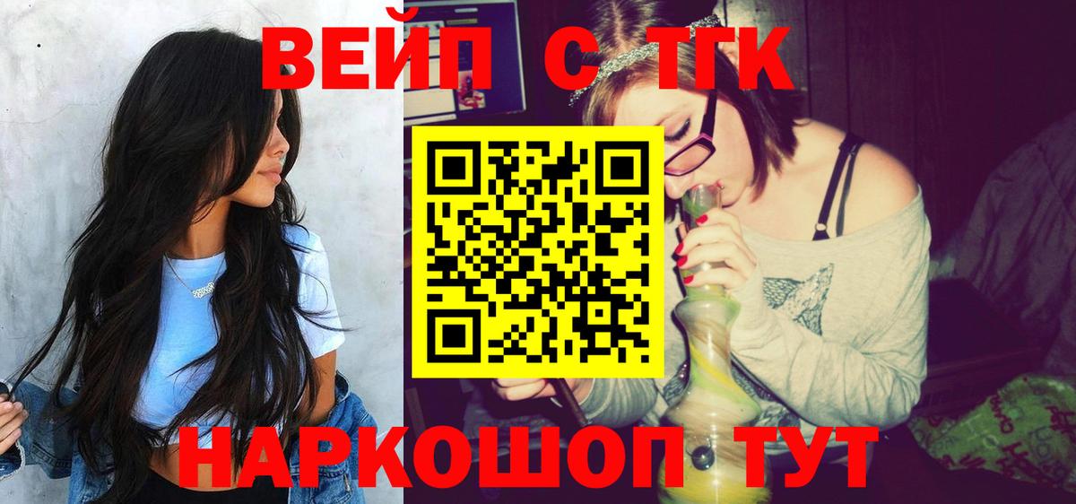 Дистиллят ТГК вейп с тгк  ТГК гашишное масло  Донецк  Вход с VPN 