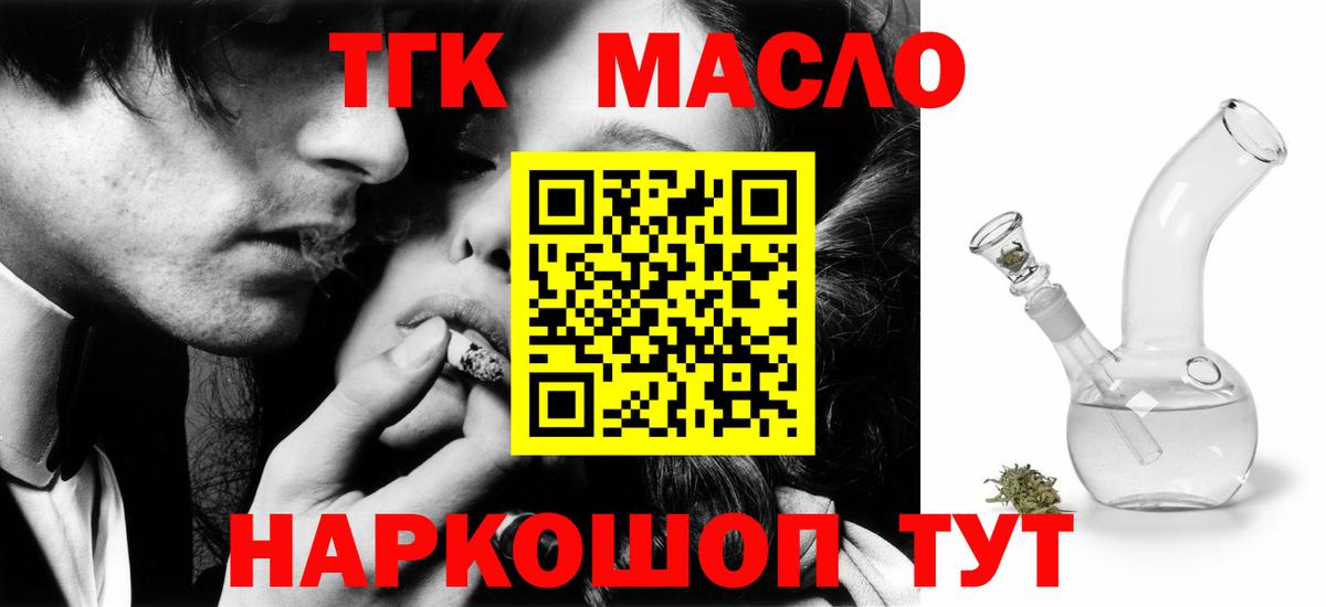ТГК жижа Донецк