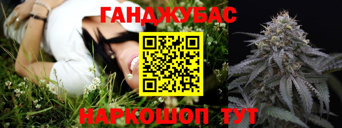 Каннабис Ganja  Марихуана Ganja  Шишки марихуана марихуана  Вход с VPN  Донецк 